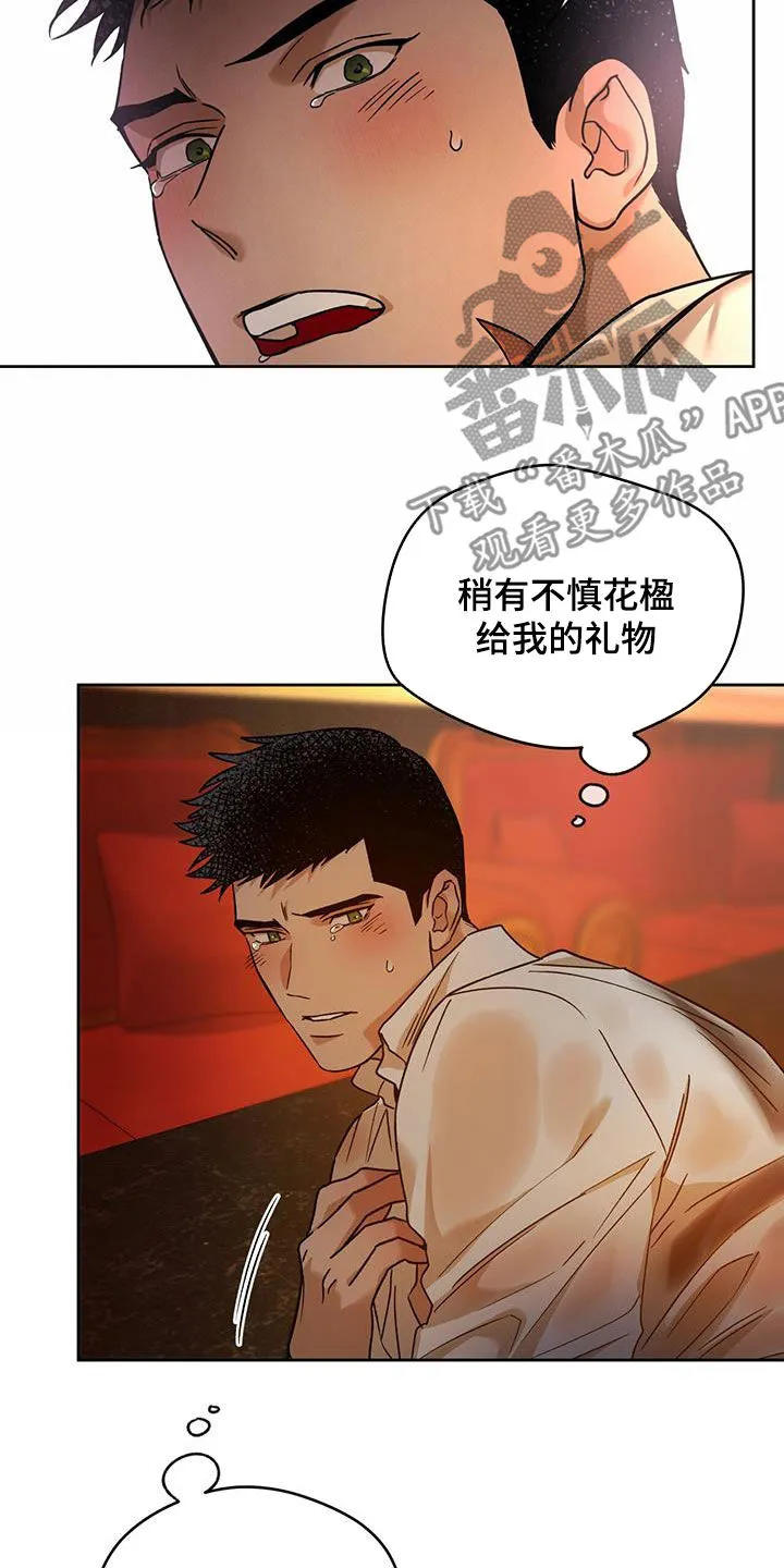 佣兵保镖漫画双男主漫画,第156章：【第三季】已经腻了18图