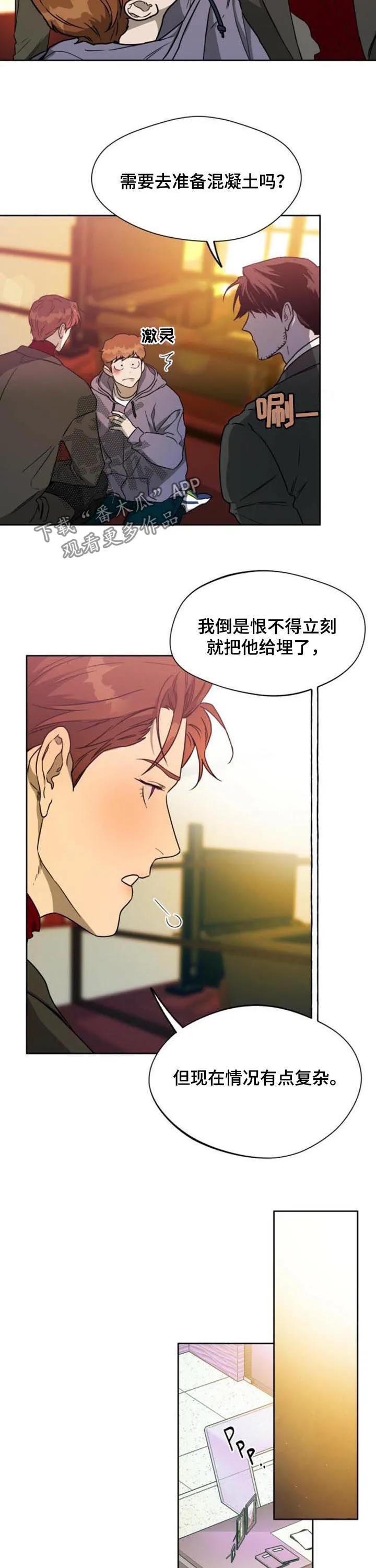 佣兵保镖漫画漫画,第60章：进来吧5图