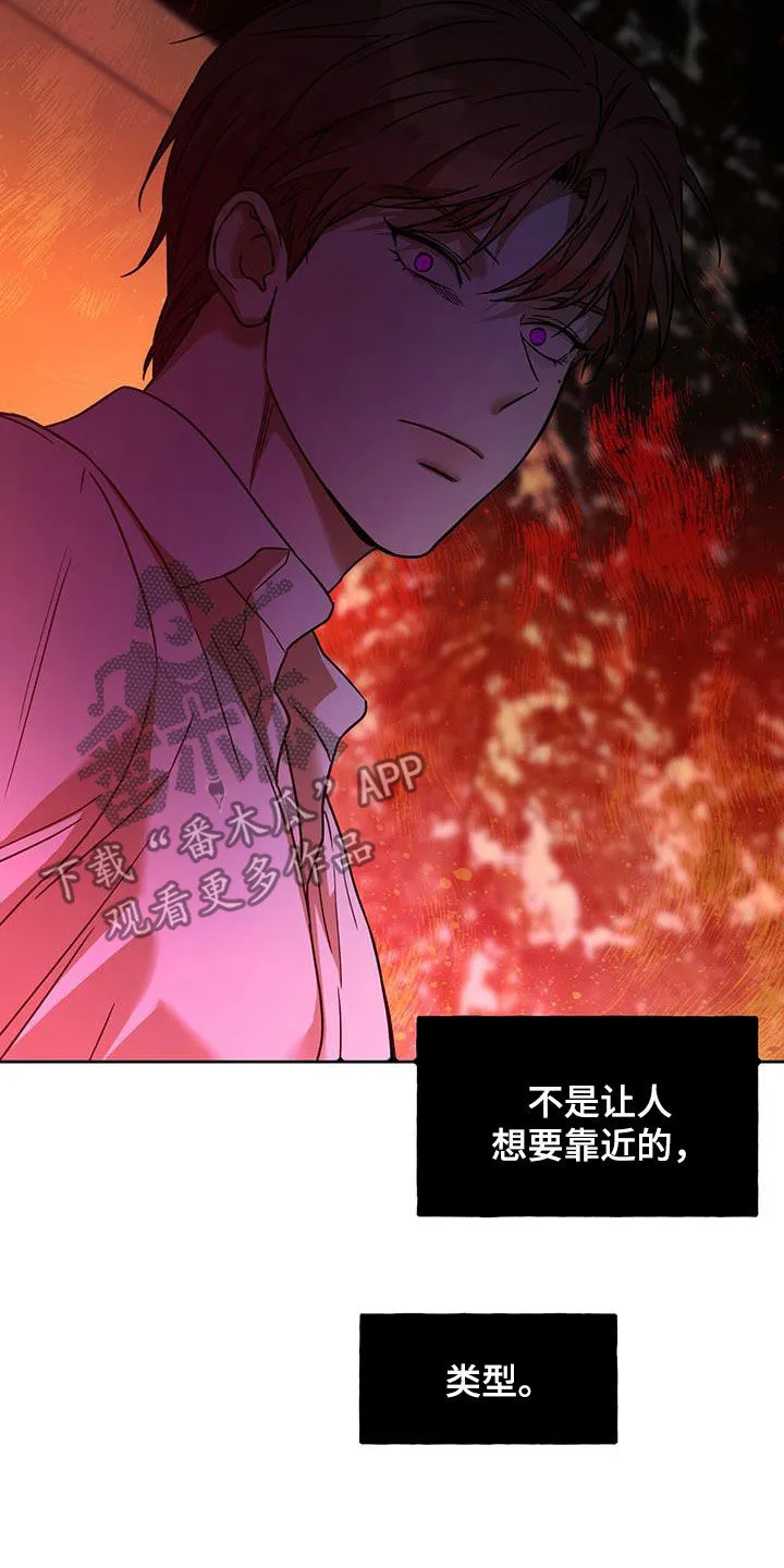 佣兵保镖漫画漫画,第160章：【第三季】救救我14图