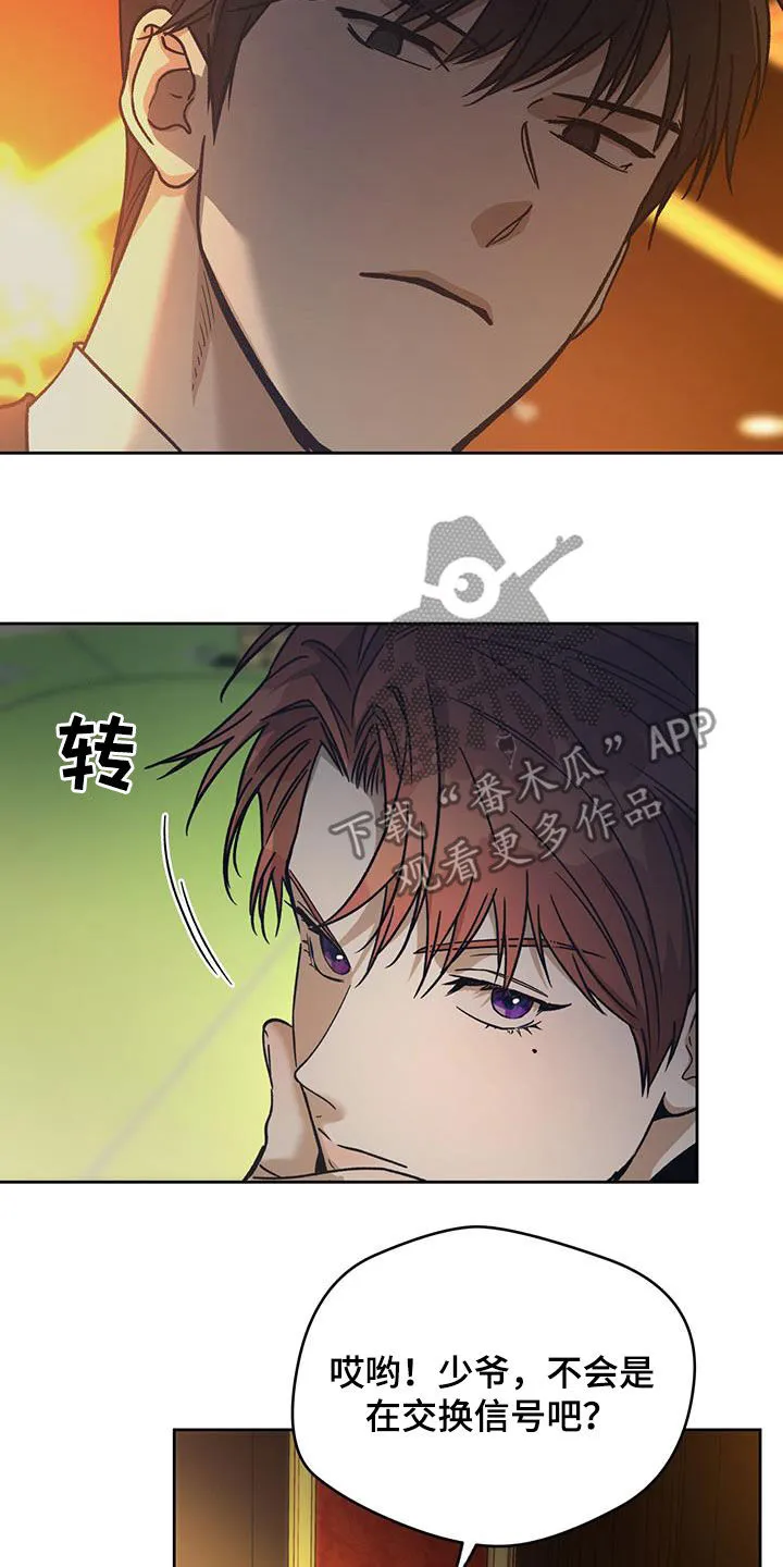 佣兵保镖漫画漫画,第180章：【第三季】心理战术12图