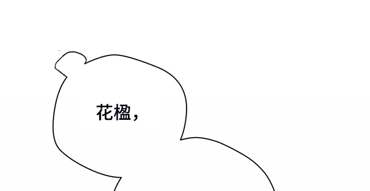 佣兵保镖漫画未删减版免费观看漫画,第117章：【第二季】告诉我不是22图