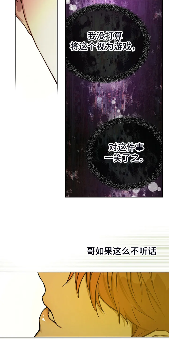 佣兵保镖漫画双男主漫画,第113章：【第二季】轮到你了21图