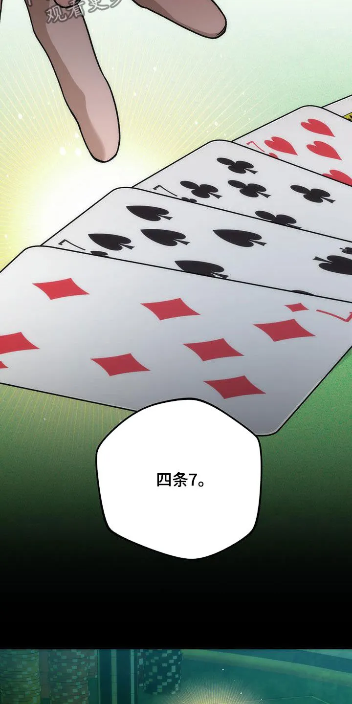 漫画 佣兵保镖漫画,第183章：【第三季】幕后老板10图
