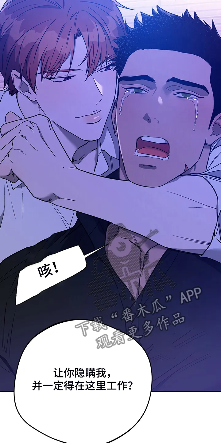 佣兵保镖漫画未删减版免费观看漫画,第117章：【第二季】告诉我不是12图