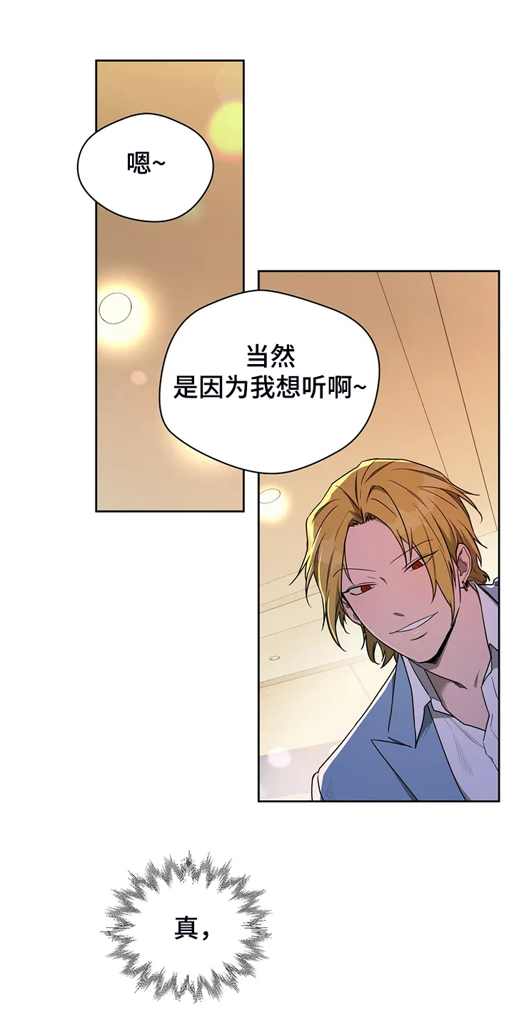 佣兵保镖漫画漫画,第104章：【第二季】只收现金14图