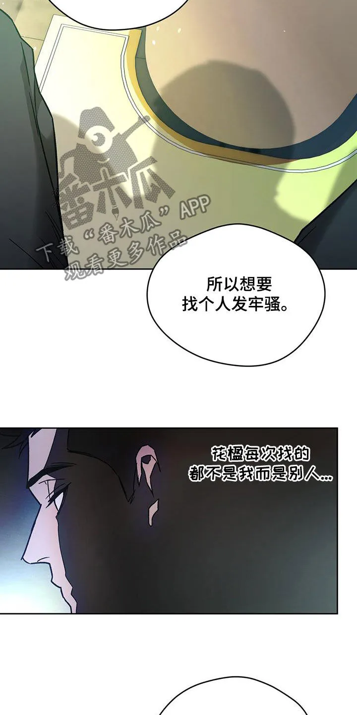 佣兵保镖漫画漫画,第176章：【第三季】感想21图