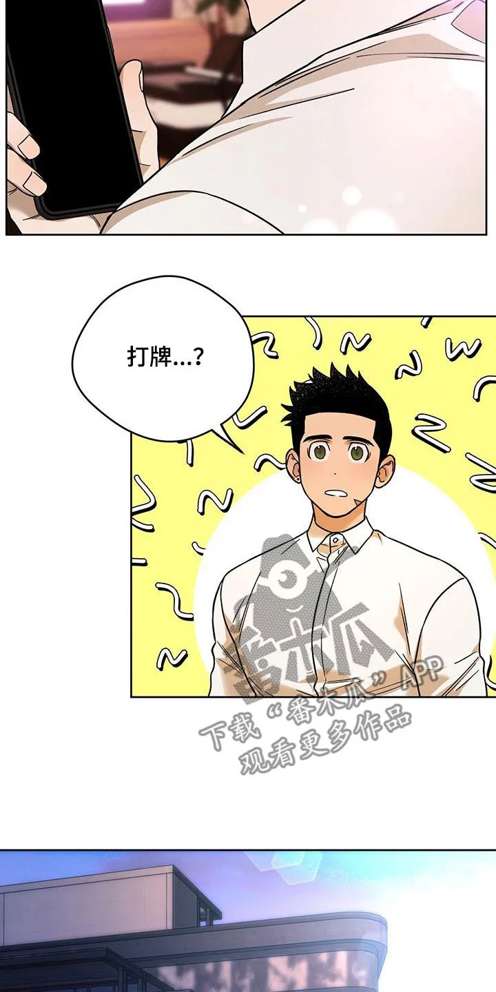 佣兵保镖漫画漫画,第163章：【第三季】答应15图