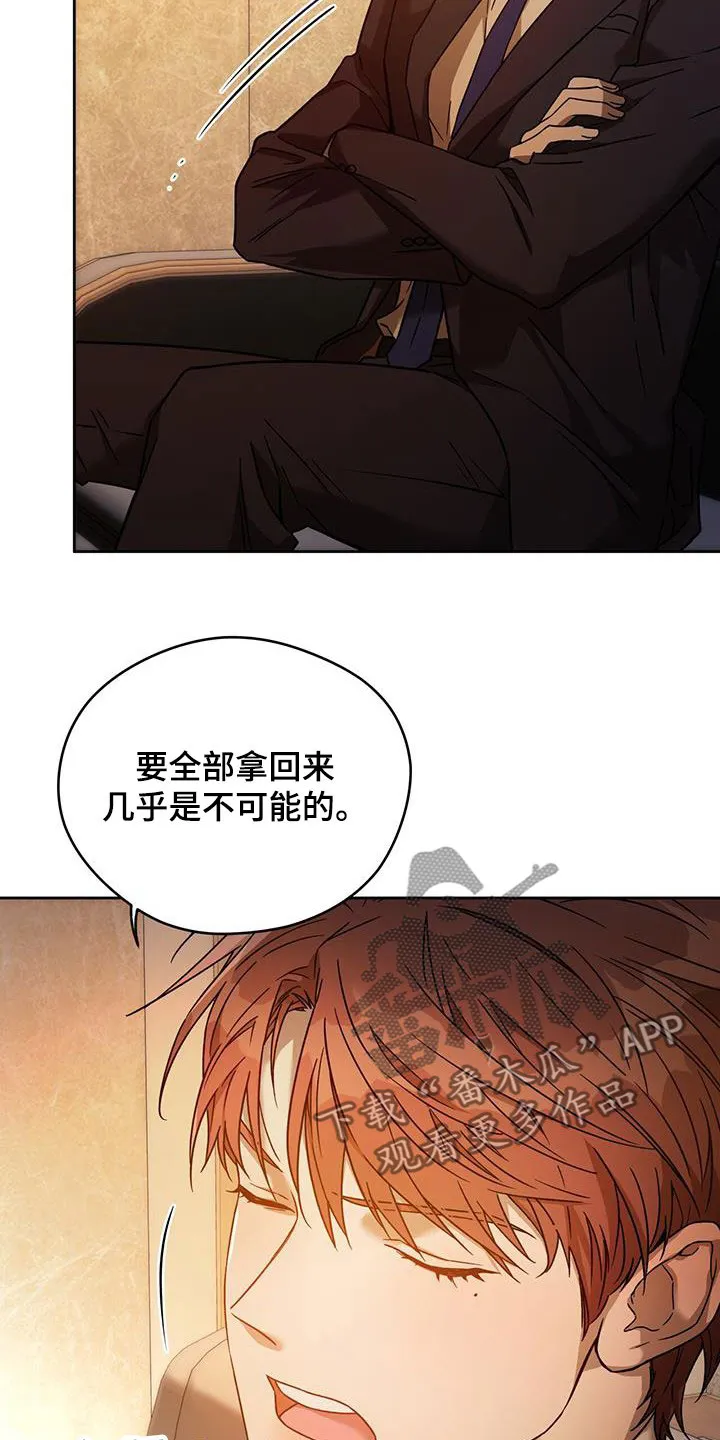 佣兵保镖漫画漫画,第146章：【第三季】求助4图