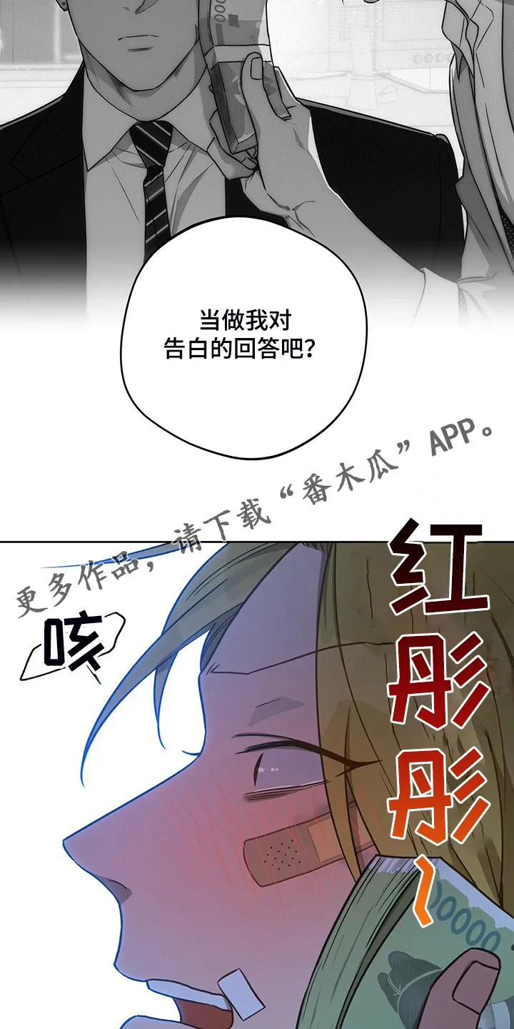 佣兵保镖漫画漫画,第120章：【第二季】看猫26图