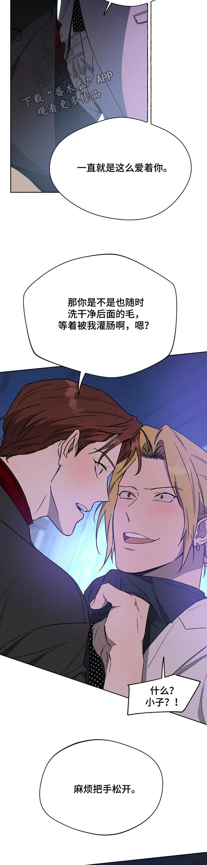 佣兵保镖漫画漫画,第62章：“叛徒”11图