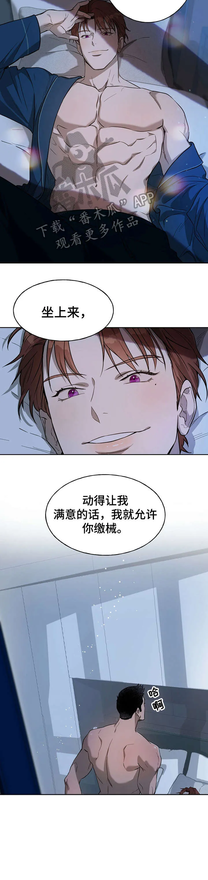 佣兵保镖漫画双男主漫画,第23章：小猫咪7图