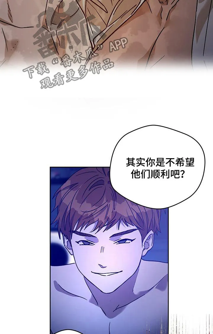 漫画 佣兵保镖漫画,第178章：【第三季】行动12图