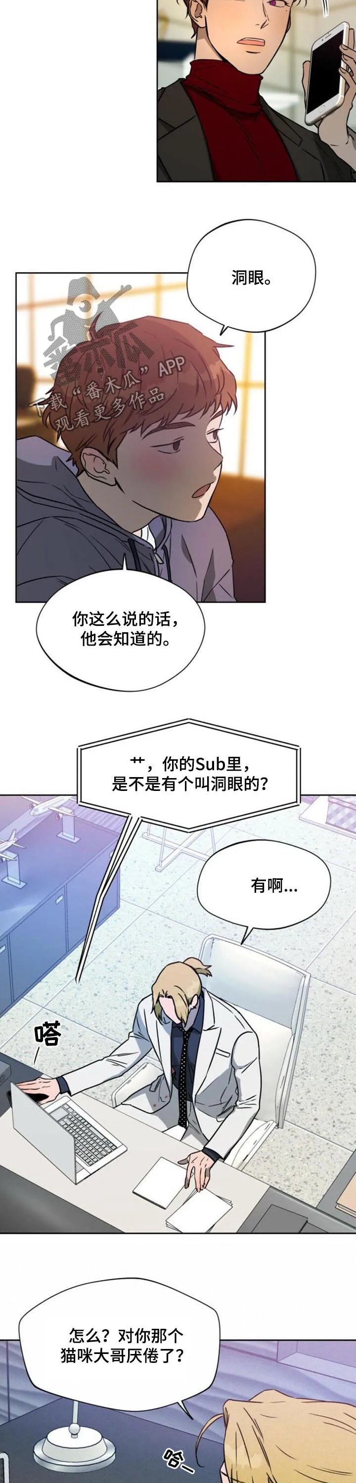 佣兵保镖漫画漫画,第60章：进来吧7图