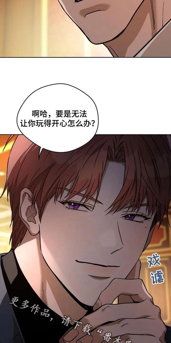 佣兵保镖漫画漫画,第181章：【第三季】游戏开始28图
