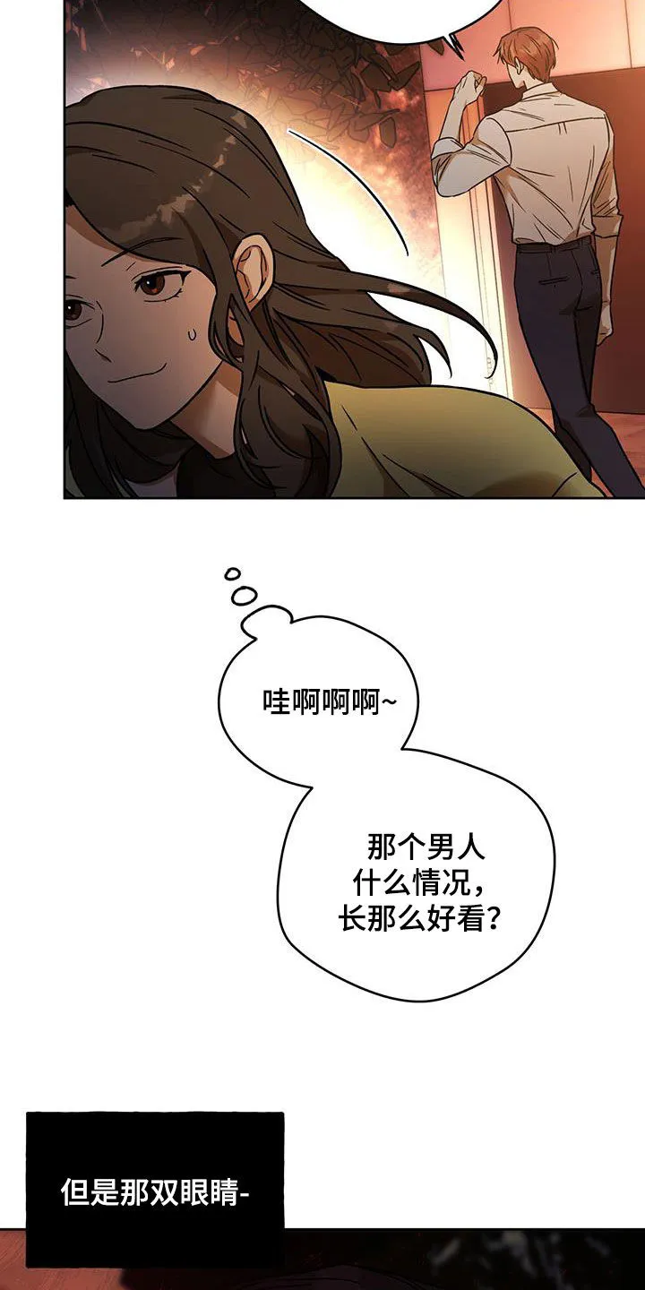 佣兵保镖漫画漫画,第160章：【第三季】救救我13图