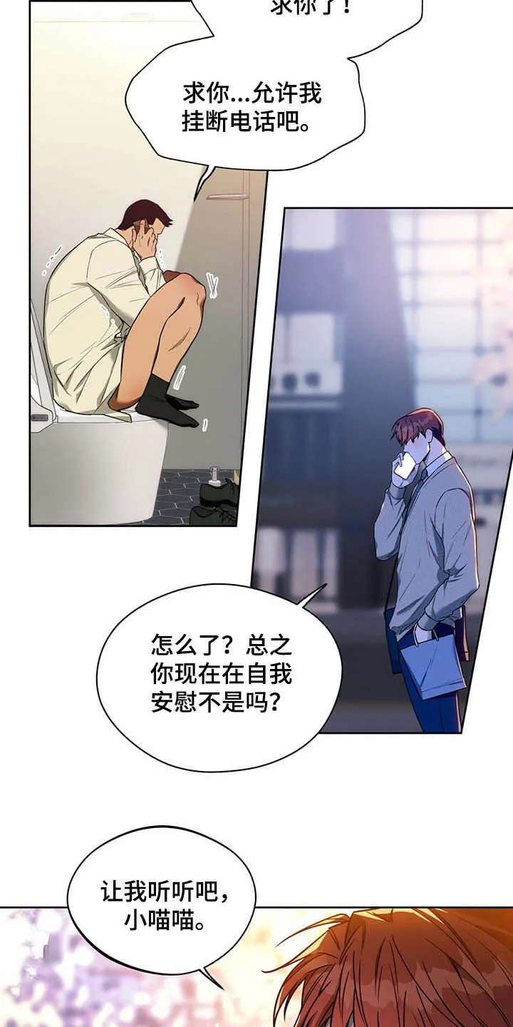 佣兵保镖漫画双男主漫画,第89章：【第二季】好久不见17图