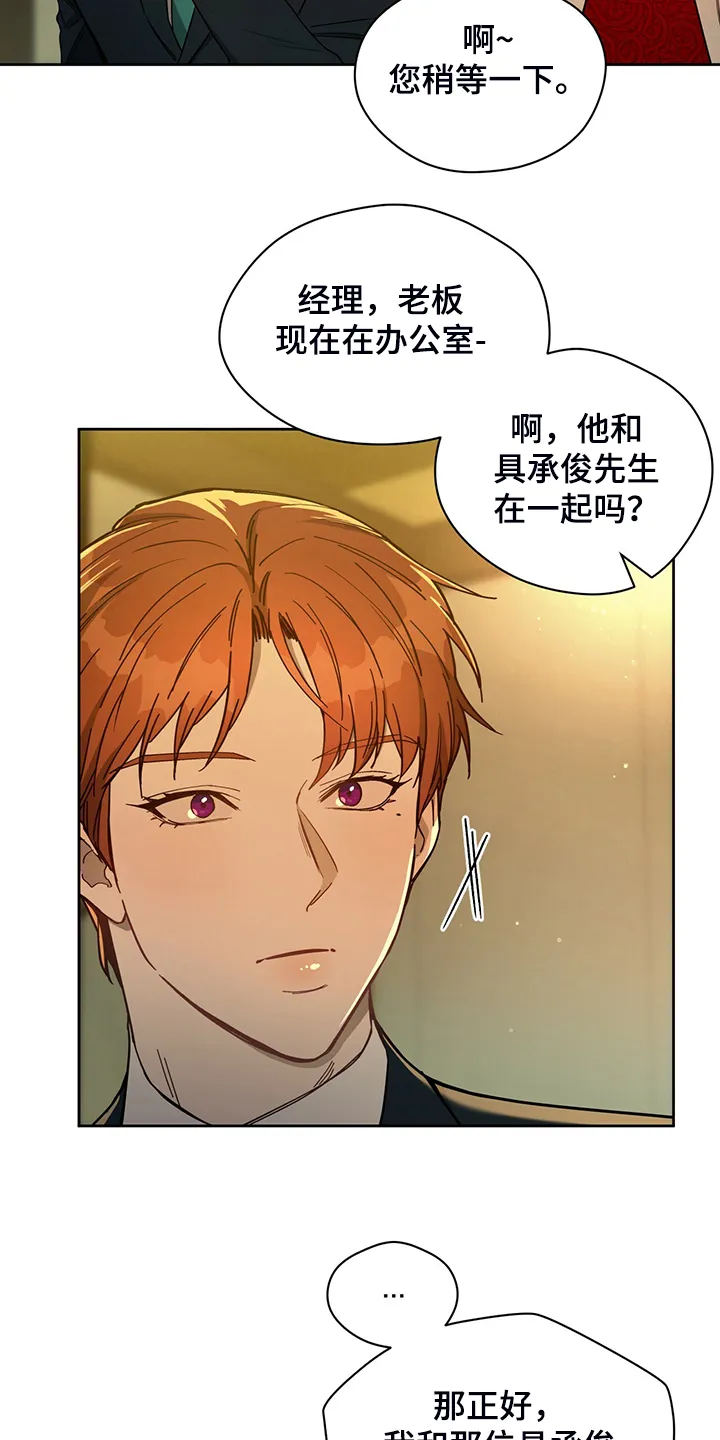 佣兵保镖漫画漫画,第107章：【第二季】确认看看23图