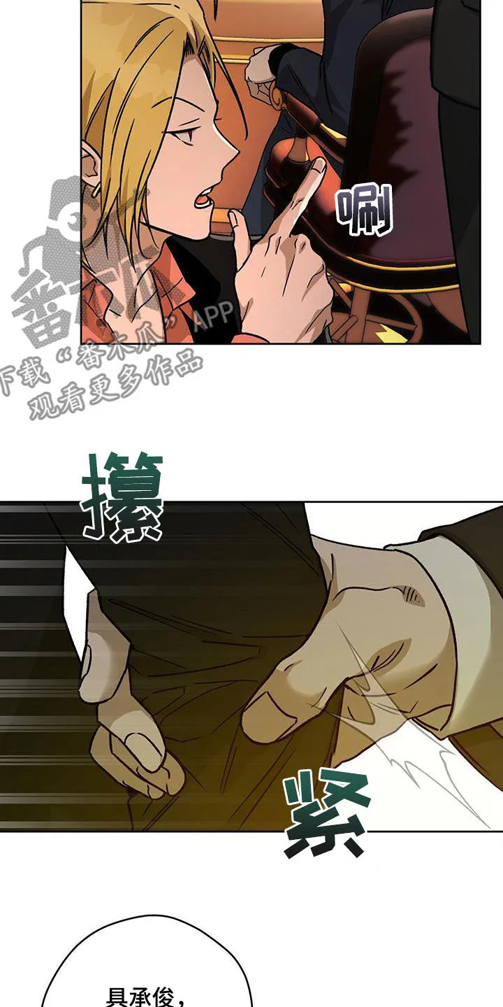 佣兵保镖漫画漫画,第181章：【第三季】游戏开始6图