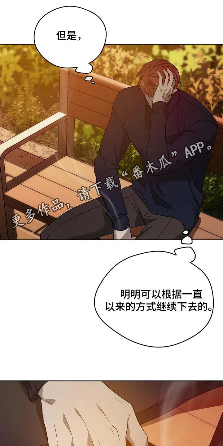 漫画 佣兵保镖漫画,第141章：【第三季】相似的感觉1图