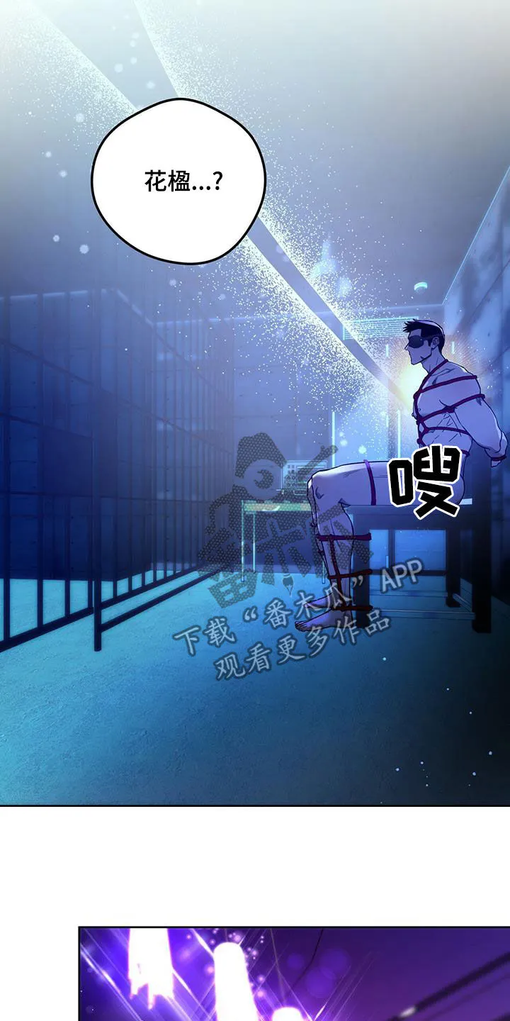 佣兵保镖漫画漫画,第127章：【第二季】拷问25图