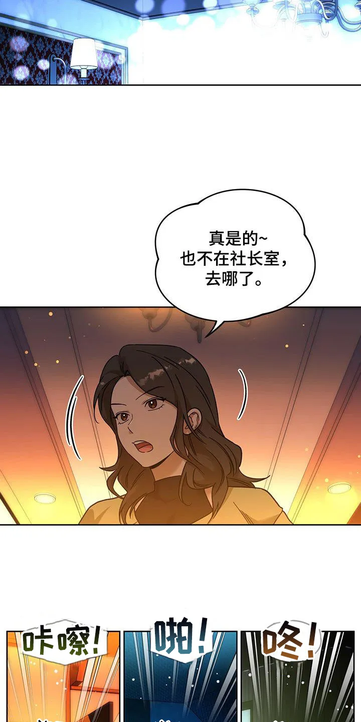 佣兵保镖漫画漫画,第161章：【第三季】要珍惜24图