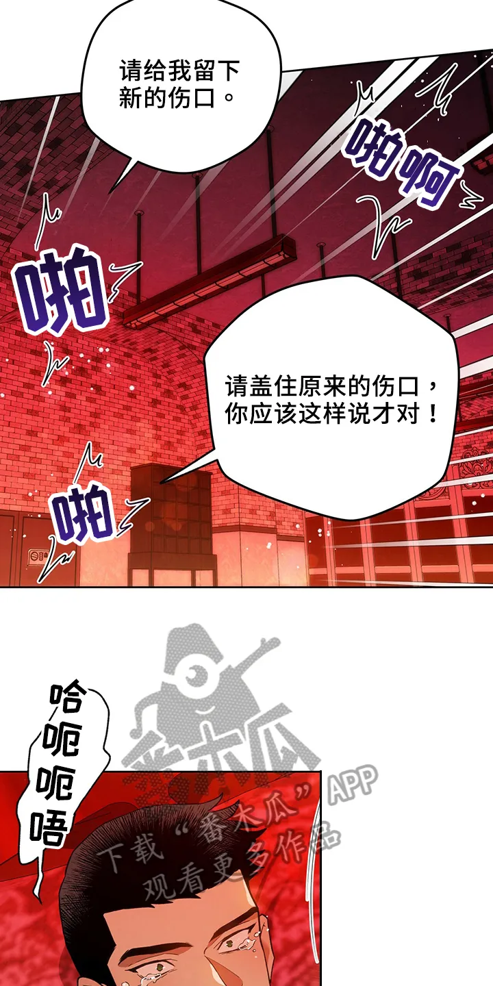 佣兵保镖漫画未删减版免费观看漫画,第124章：【第二季】拜托12图