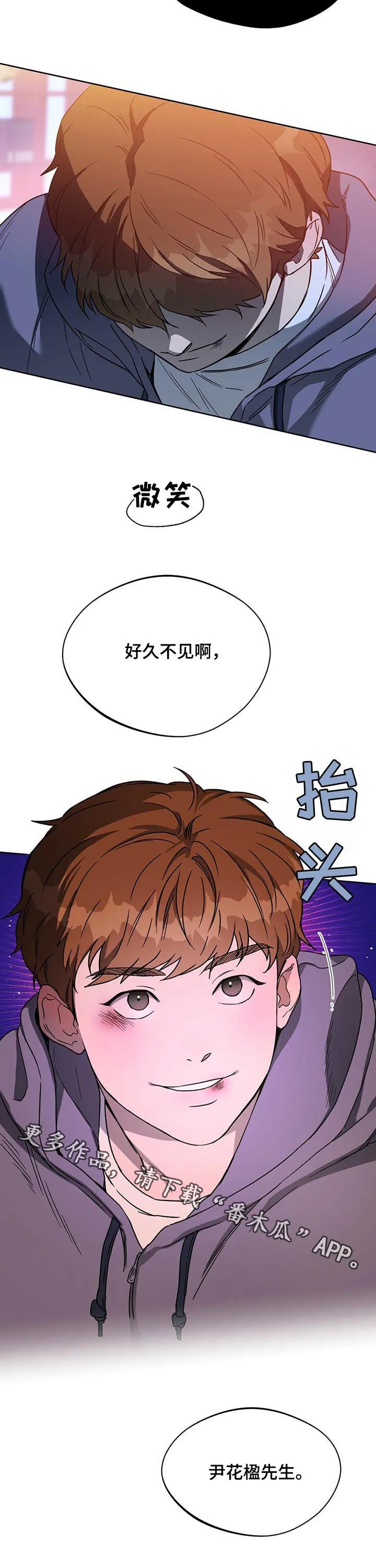 佣兵保镖漫画免费下拉式酷漫屋漫画,第58章：好久不见11图