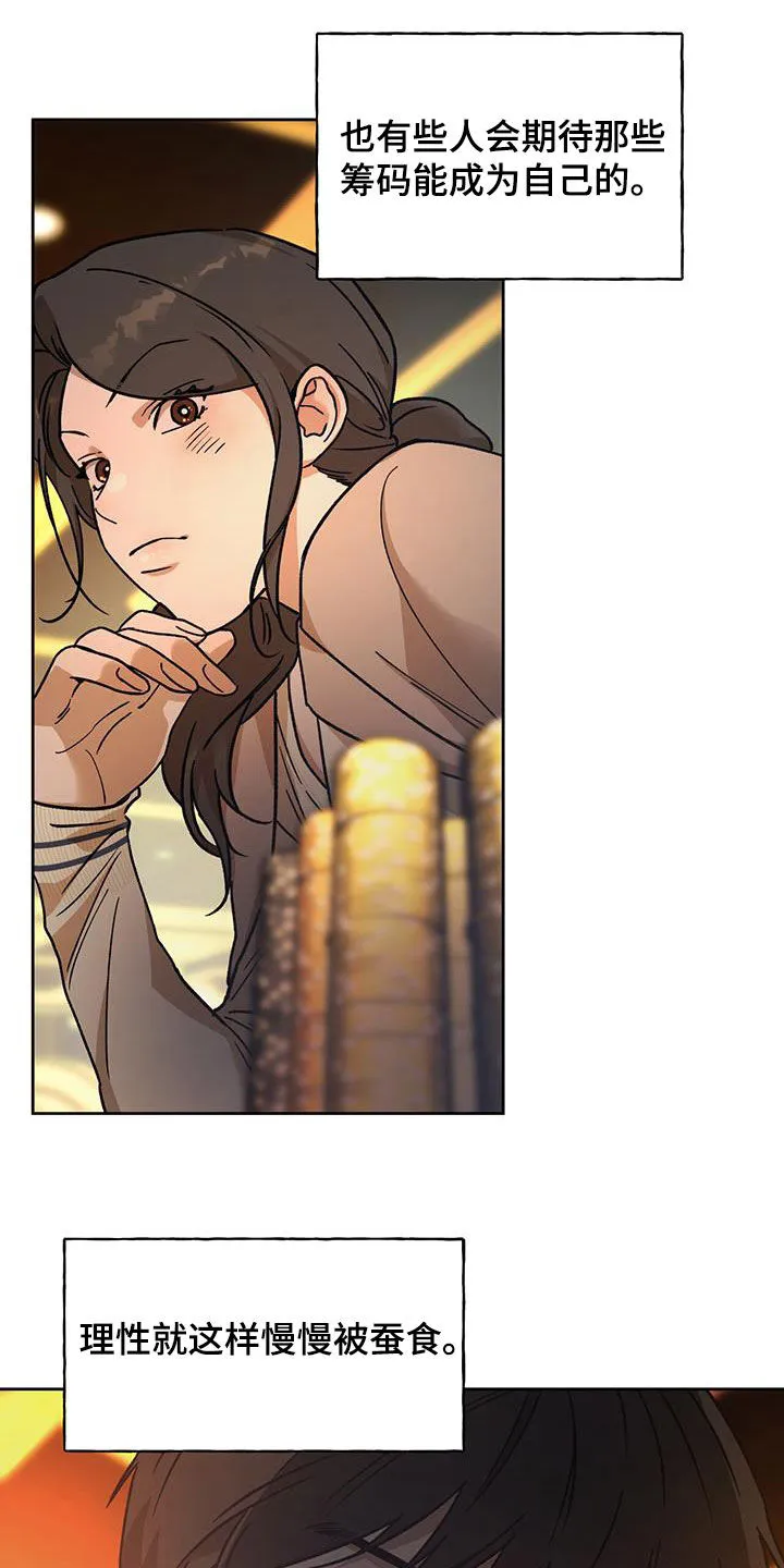 佣兵保镖漫画漫画,第180章：【第三季】心理战术11图