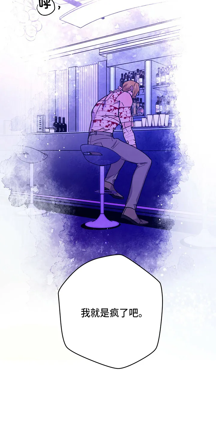 佣兵保镖漫画双男主漫画,第122章：【第二季】猜测32图