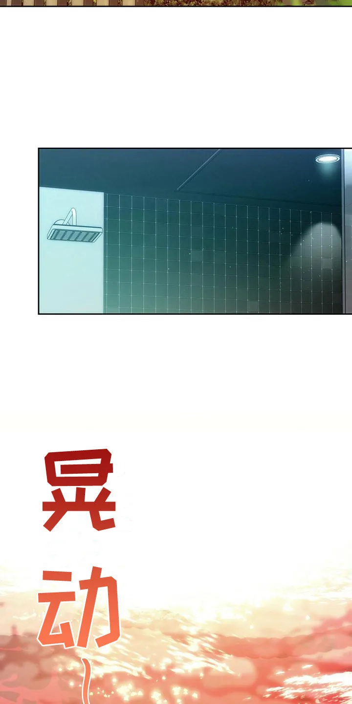 佣兵保镖漫画漫画,第134章：【第三季】躲避18图