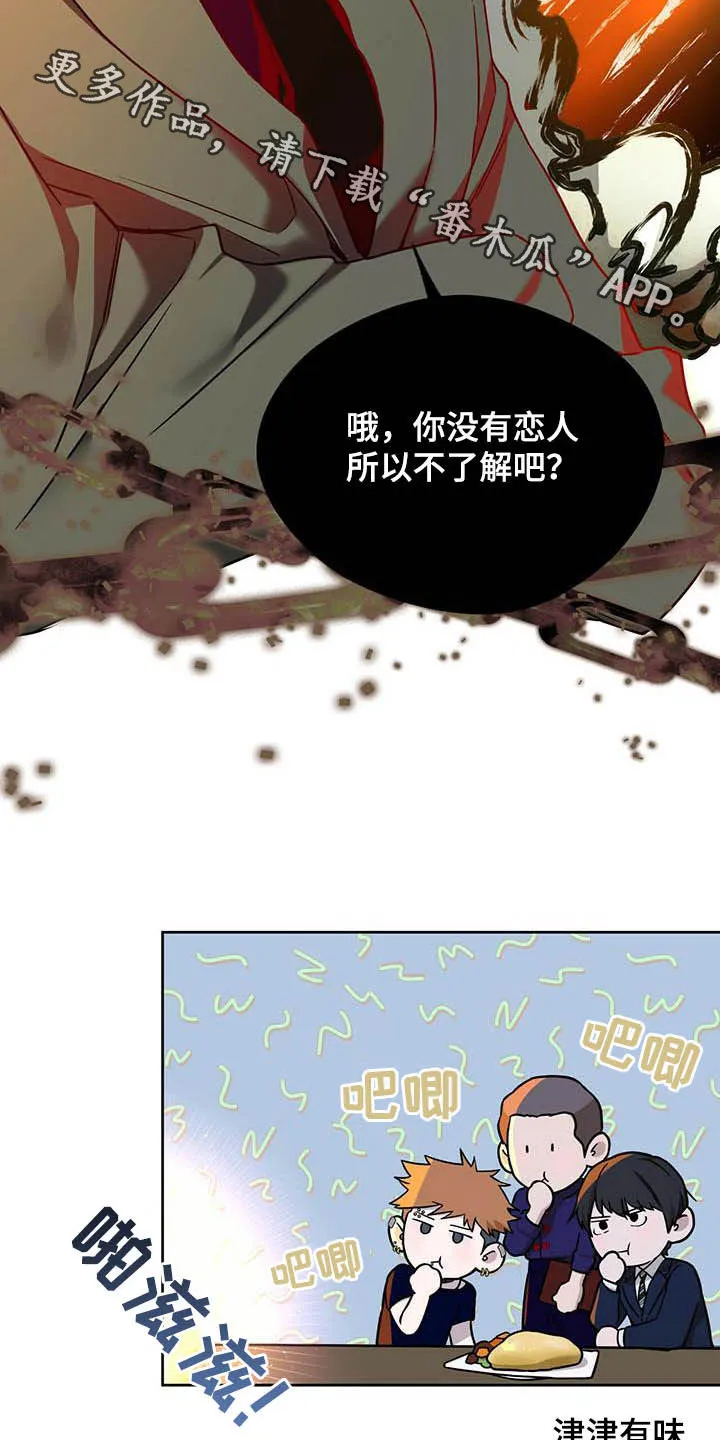 佣兵保镖漫画双男主漫画,第99章：【第二季】聚会25图