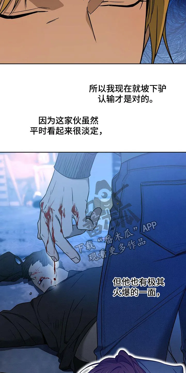 佣兵保镖漫画漫画,第100章：【第二季】讨论7图