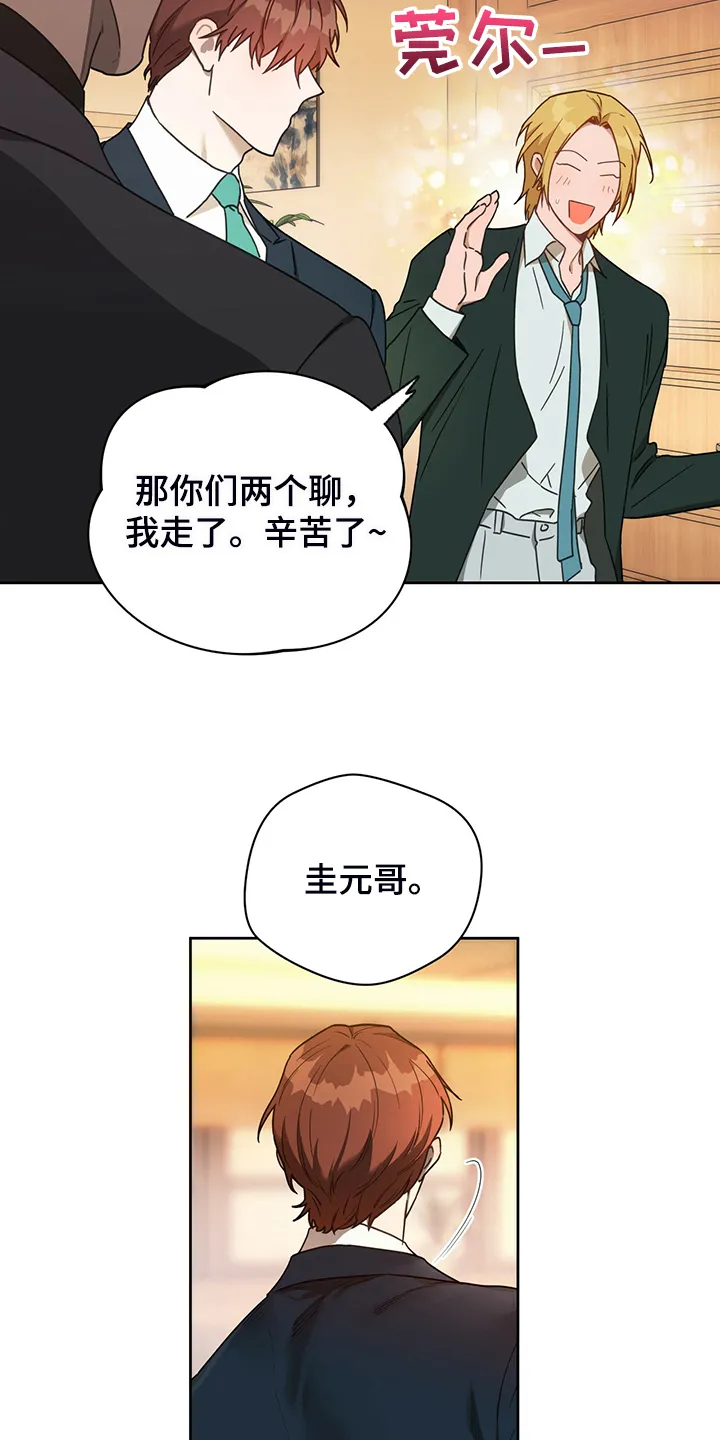 佣兵保镖漫画漫画,第109章：【第二季】再多学学吧8图
