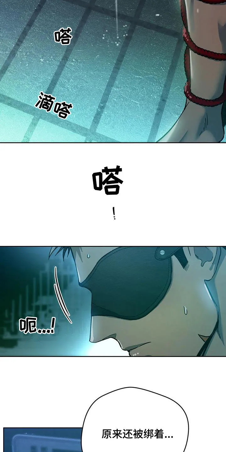 漫画 佣兵保镖漫画,第128章：【第二季】唯一的主人10图