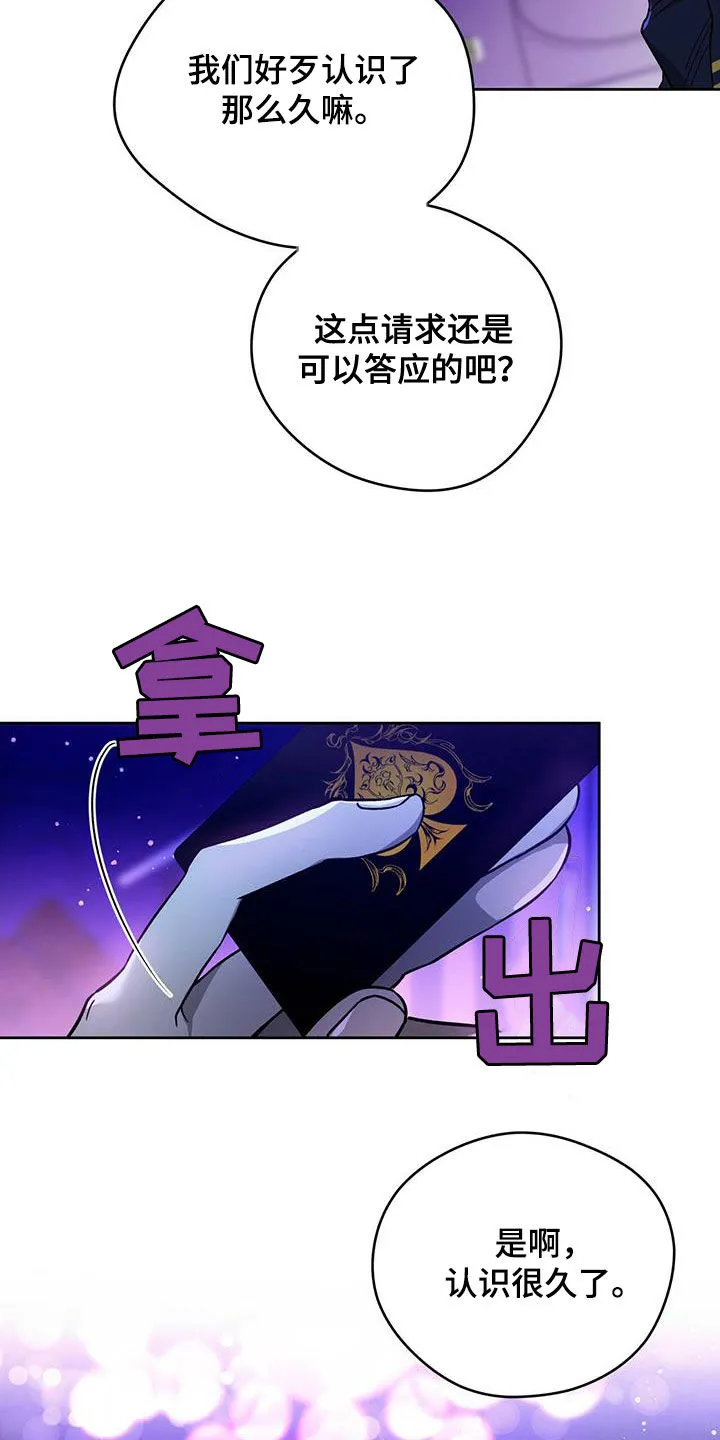 佣兵保镖漫画漫画,第129章：【第二季】爱12图
