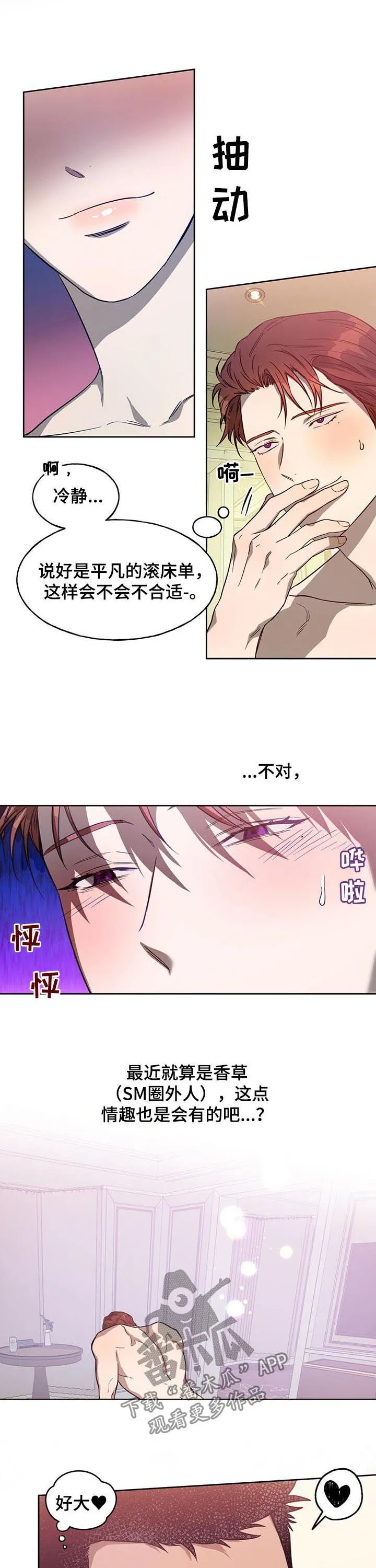 漫画 佣兵保镖漫画,第51章：我是这么教你的吗3图