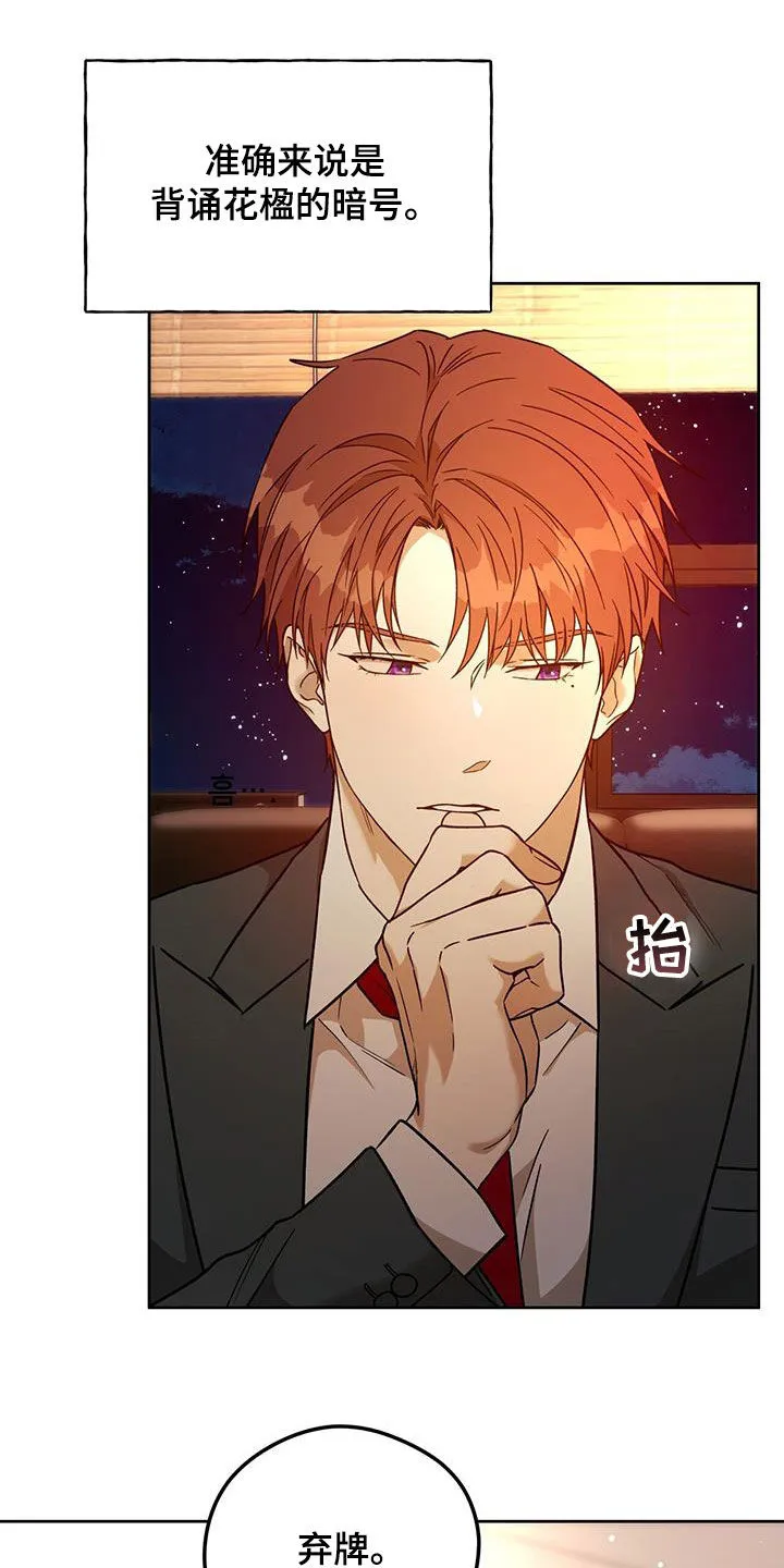 佣兵保镖漫画漫画,第168章：【第三季】教导8图