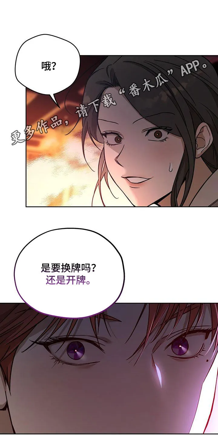 佣兵保镖漫画漫画,第181章：【第三季】游戏开始1图