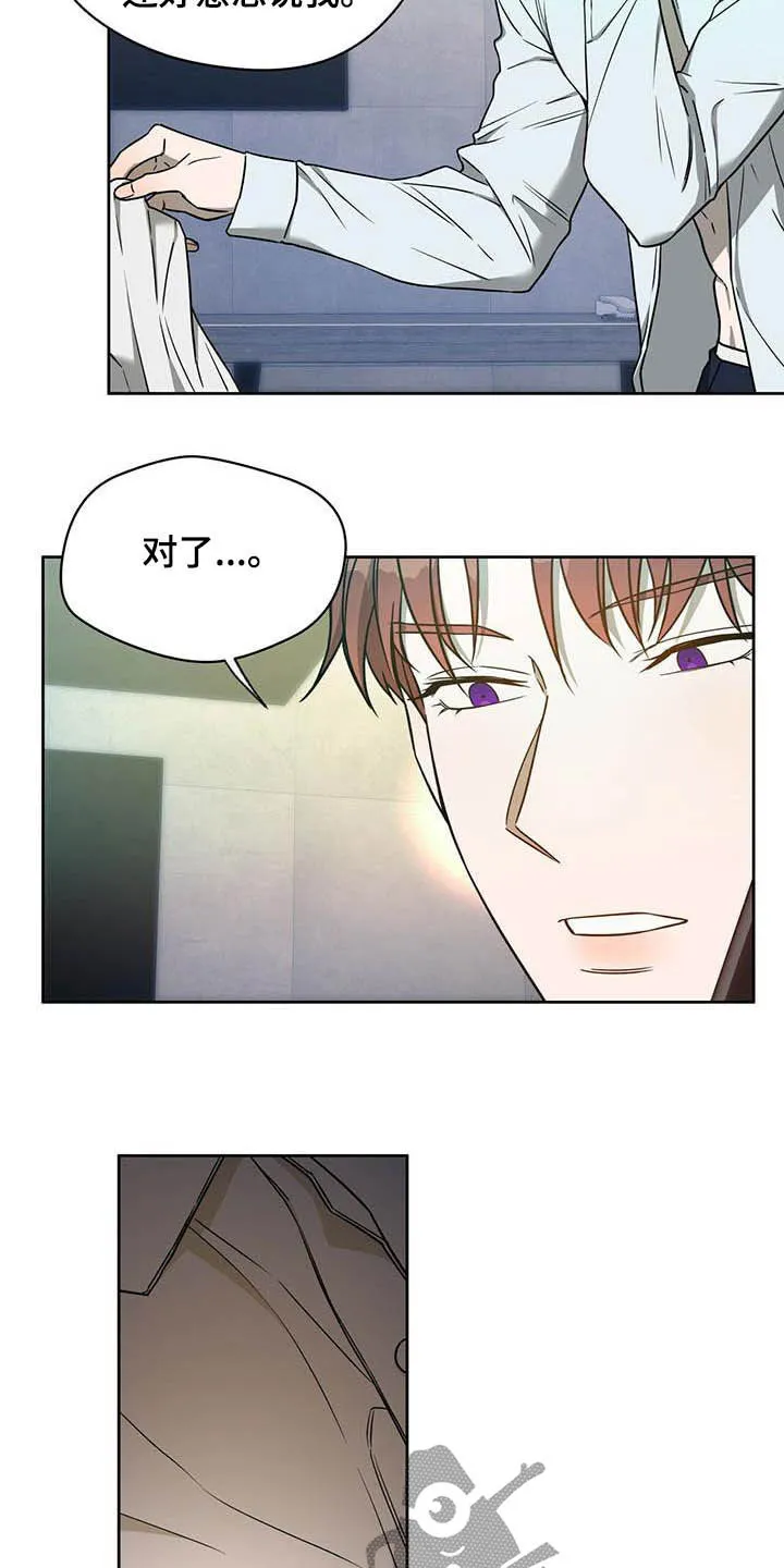 佣兵保镖漫画双男主漫画,第98章：【第二季】主人的衬衣6图