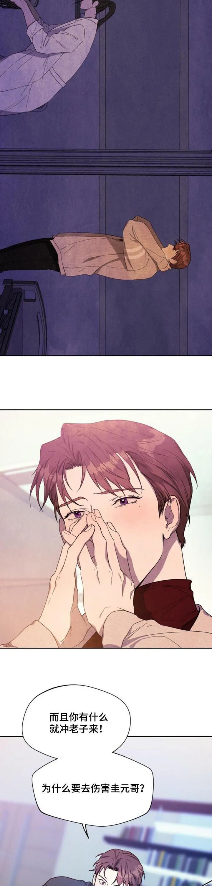 佣兵保镖漫画漫画,第60章：进来吧3图