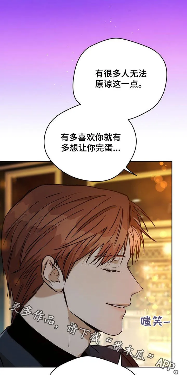 漫画 佣兵保镖漫画,第183章：【第三季】幕后老板23图