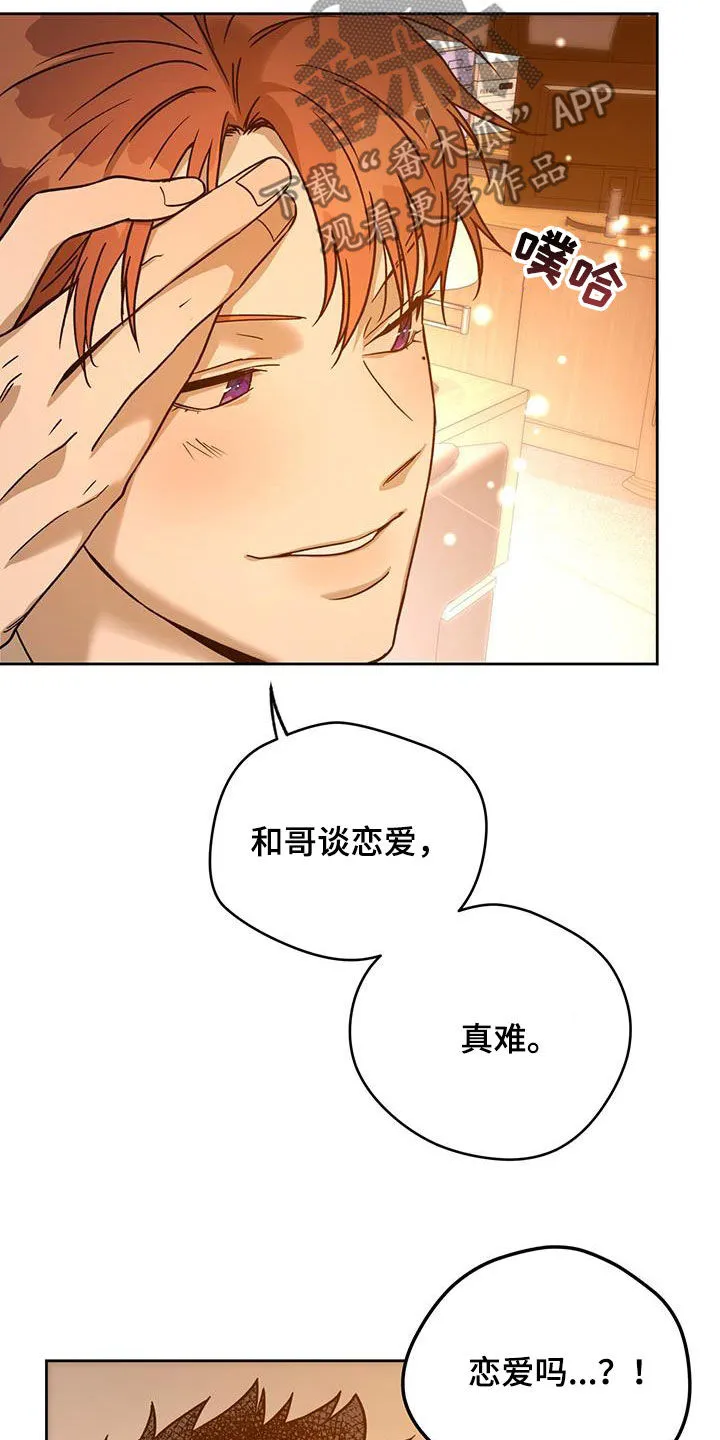 佣兵保镖漫画漫画,第163章：【第三季】答应4图