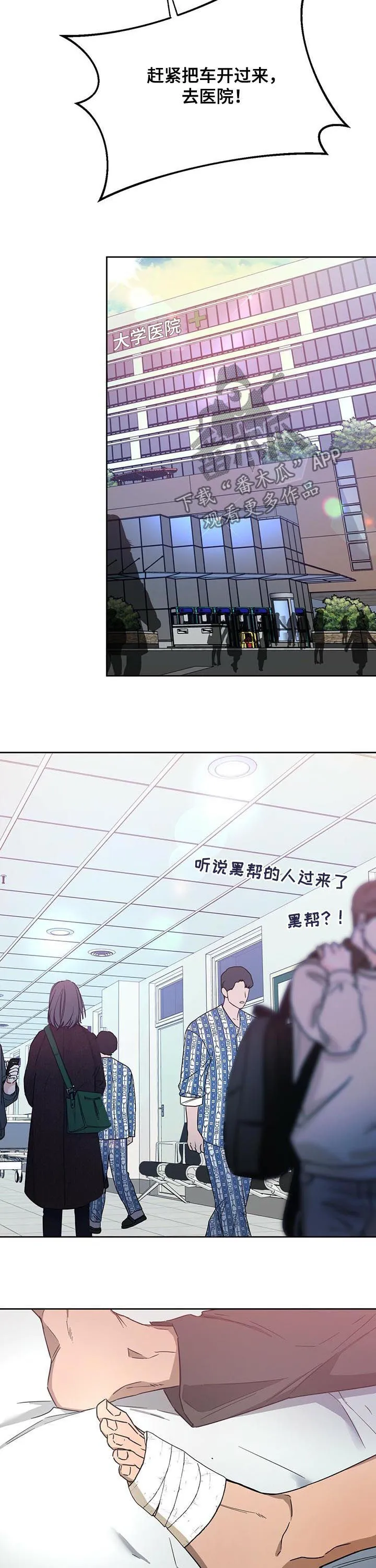 佣兵保镖漫画免费下拉式酷漫屋漫画,第57章：受伤10图