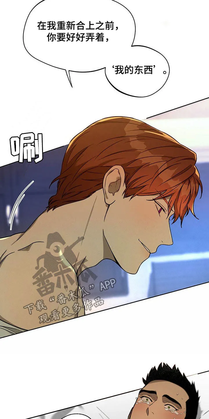 佣兵保镖漫画漫画,第97章：【第二季】苍蝇4图