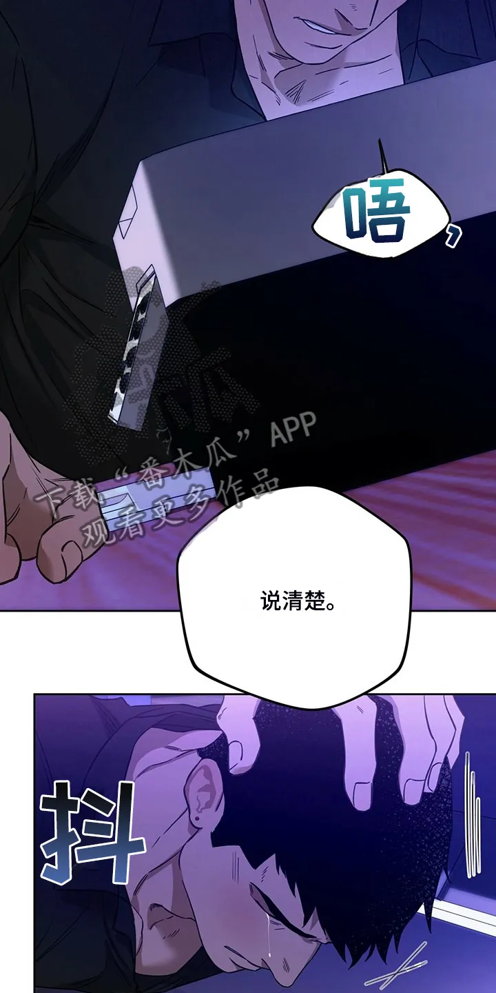 佣兵保镖漫画漫画,第118章：【第二季】什么要求都答应8图