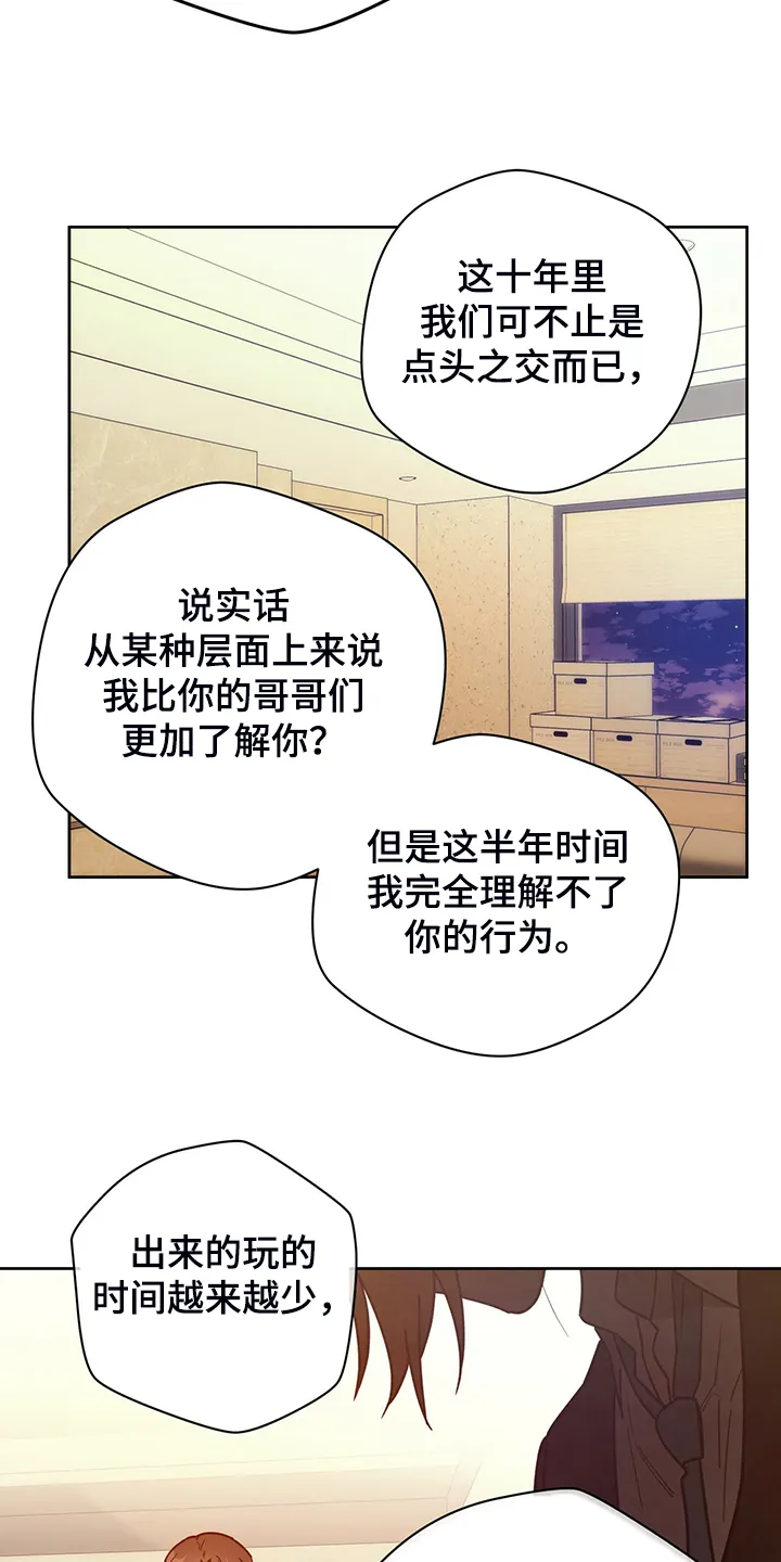 佣兵保镖漫画双男主漫画,第111章：【第二季】一起教训9图