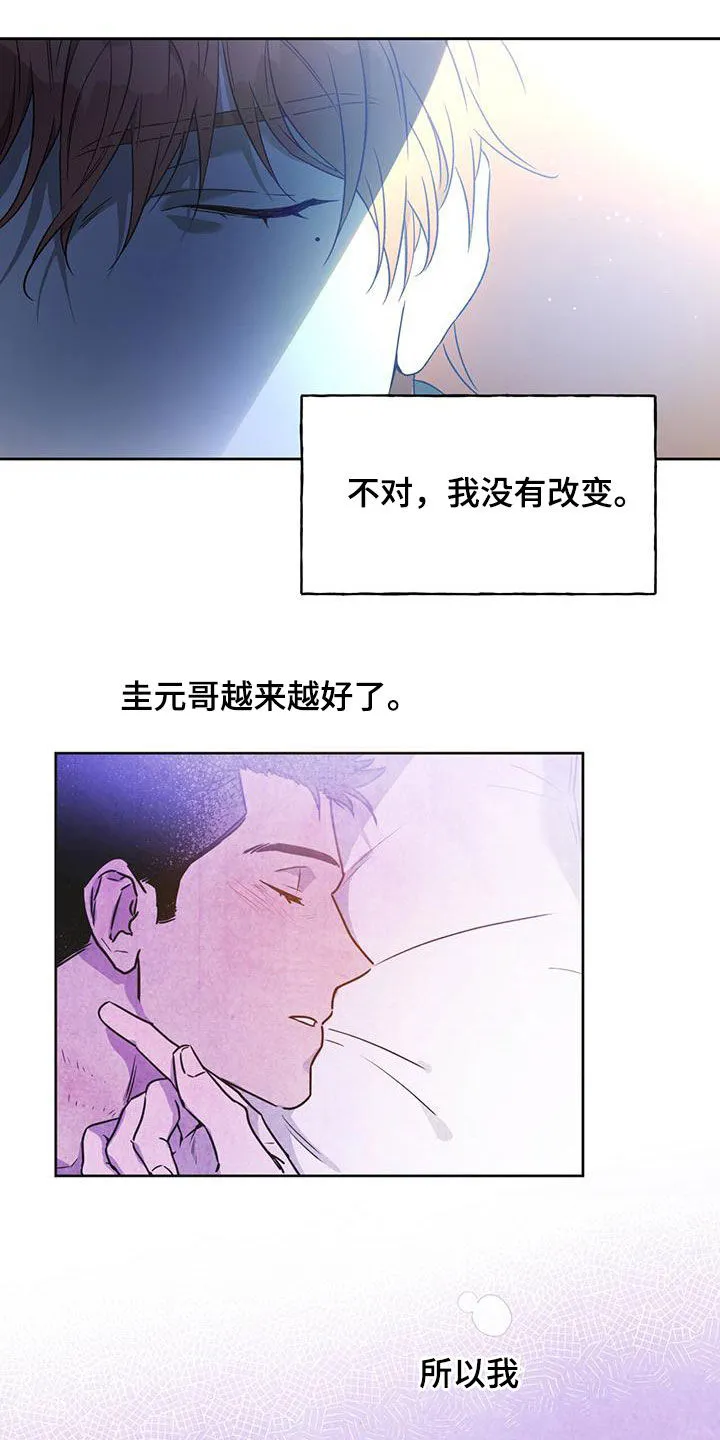 漫画 佣兵保镖漫画,第141章：【第三季】相似的感觉11图