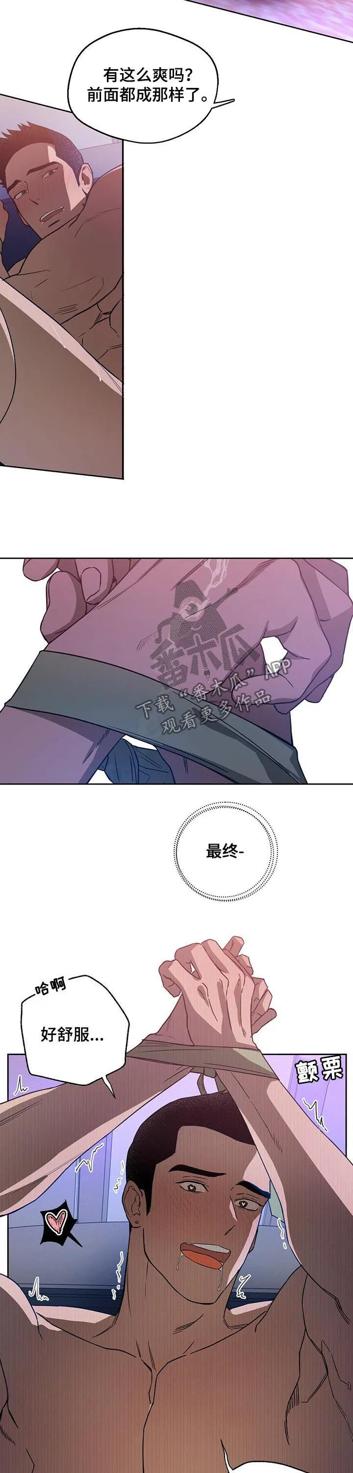 佣兵保镖漫画免费下拉式酷漫屋漫画,第70章：二次破坏5图