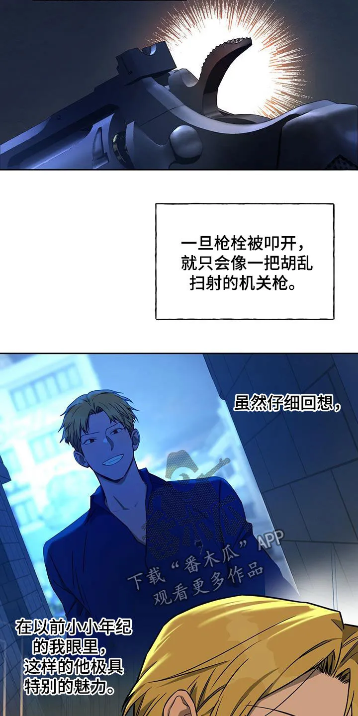 佣兵保镖漫画漫画,第100章：【第二季】讨论9图