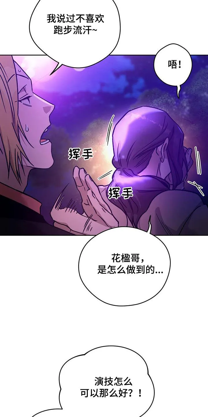 佣兵保镖漫画漫画,第181章：【第三季】游戏开始14图